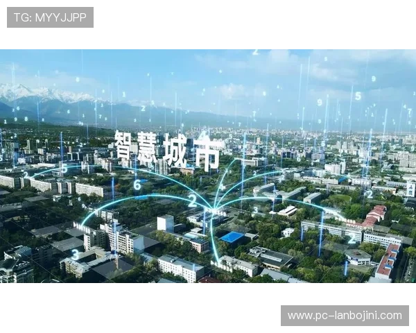 明珠国际：创新驱动发展战略，打造智慧城市的核心引擎